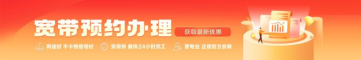 南城宽带在线办理入口